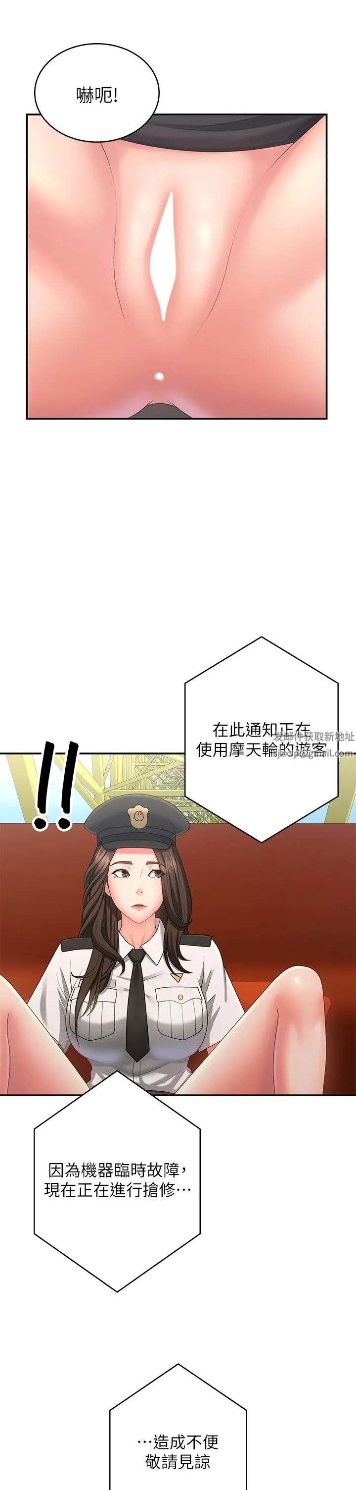 青春期小阿姨 第41话-妳是不是想诱惑我?! 第27页