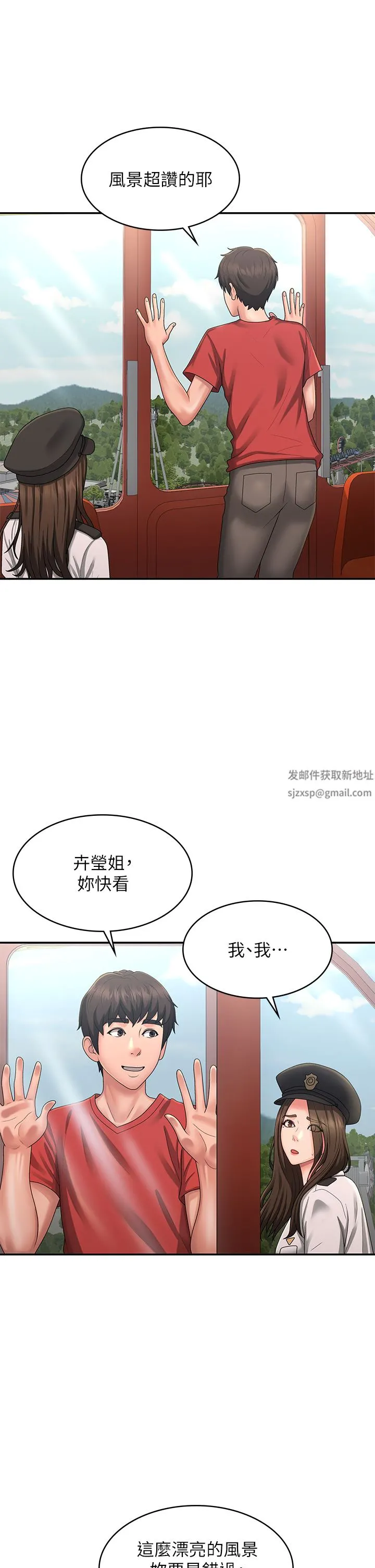 青春期小阿姨 第41话-妳是不是想诱惑我?! 第19页