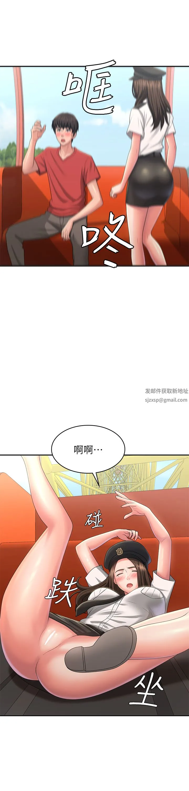青春期小阿姨 第41话-妳是不是想诱惑我?! 第26页