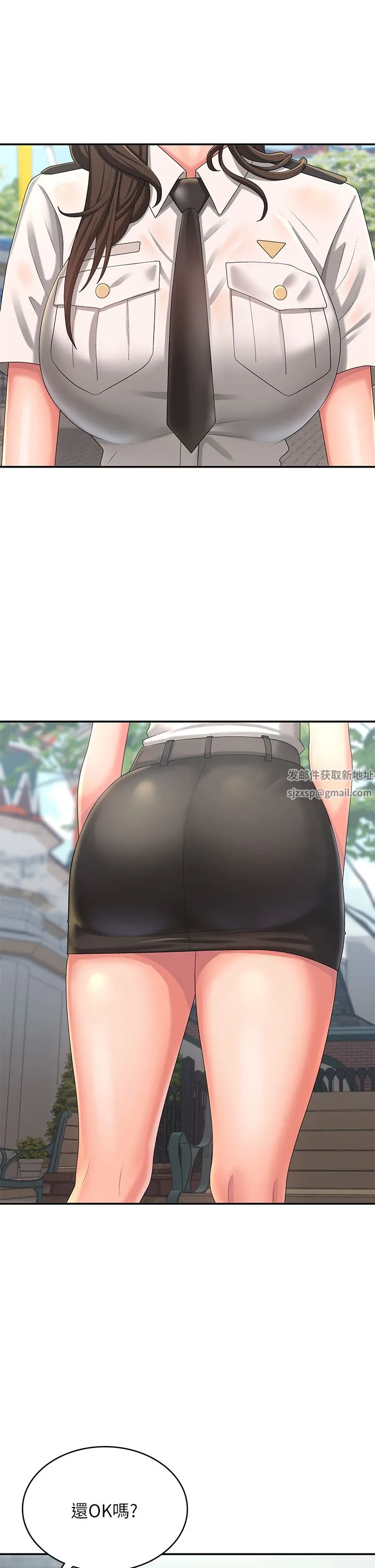 青春期小阿姨 第41话-妳是不是想诱惑我?! 第5页