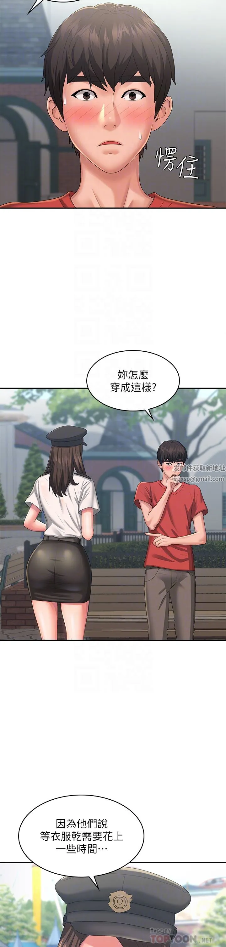 青春期小阿姨 第41话-妳是不是想诱惑我?! 第6页