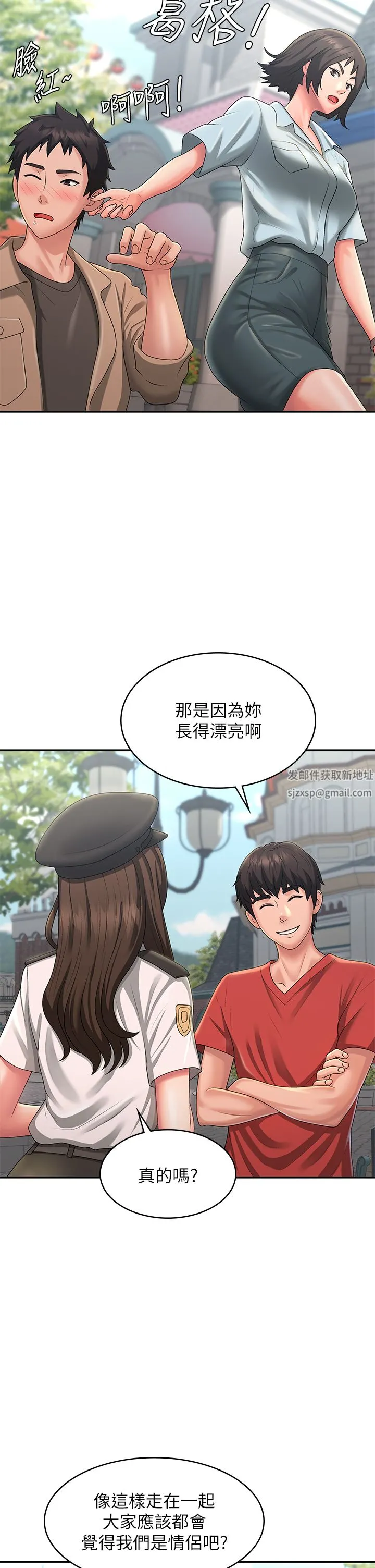 青春期小阿姨 第41话-妳是不是想诱惑我?! 第13页