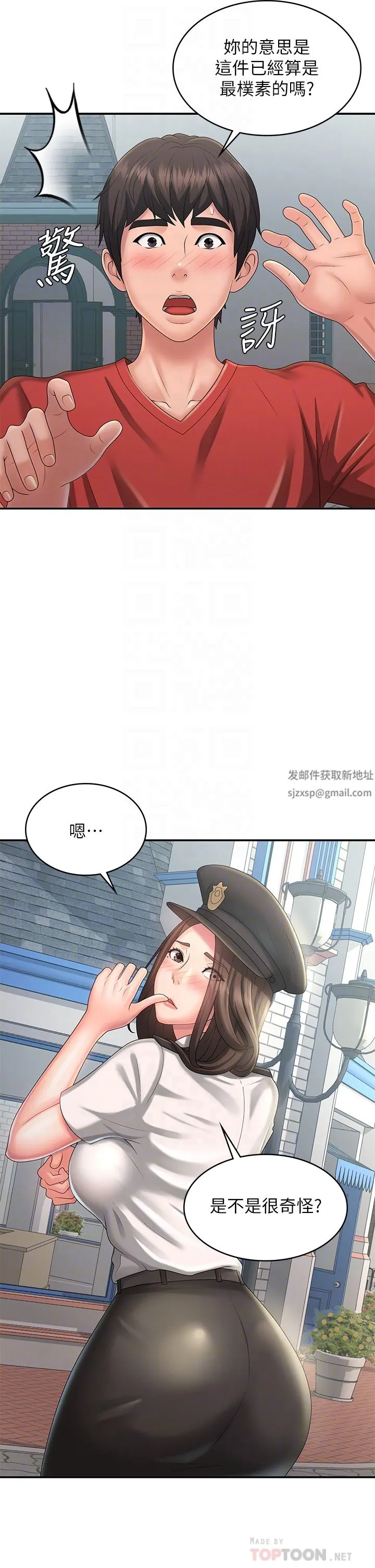 青春期小阿姨 第41话-妳是不是想诱惑我?! 第10页