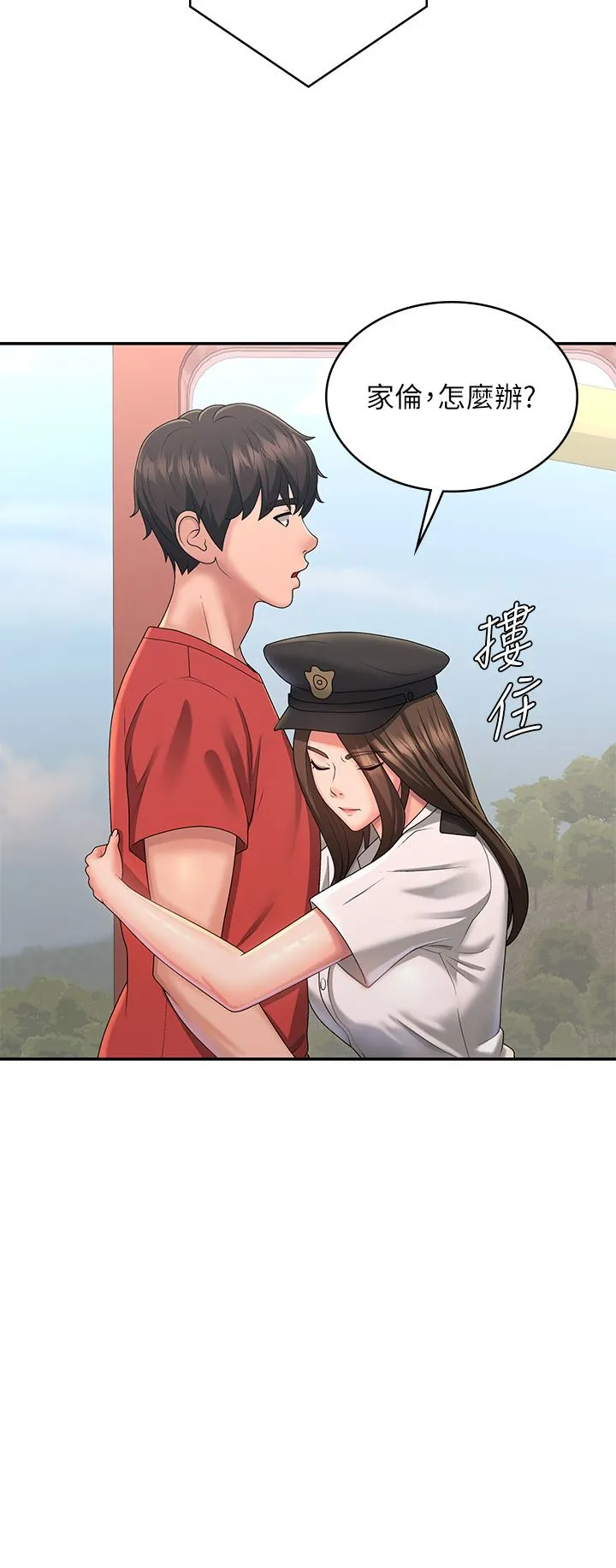 青春期小阿姨 第41话-妳是不是想诱惑我?! 第28页