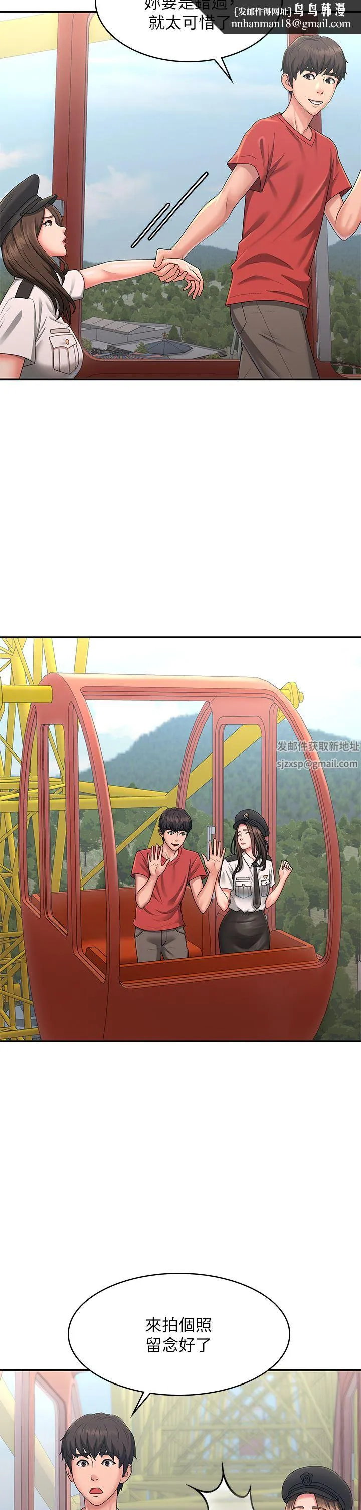 青春期小阿姨 第41话-妳是不是想诱惑我?! 第20页