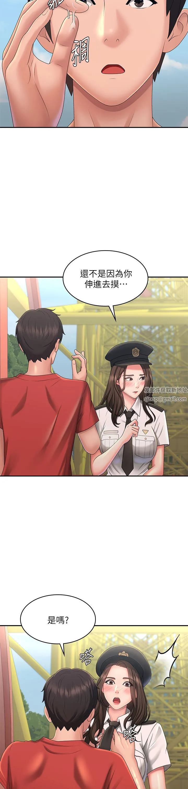 青春期小阿姨 第41话-妳是不是想诱惑我?! 第34页