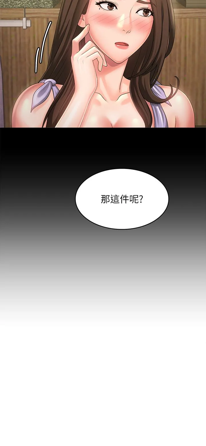 青春期小阿姨 第41话-妳是不是想诱惑我?! 第9页
