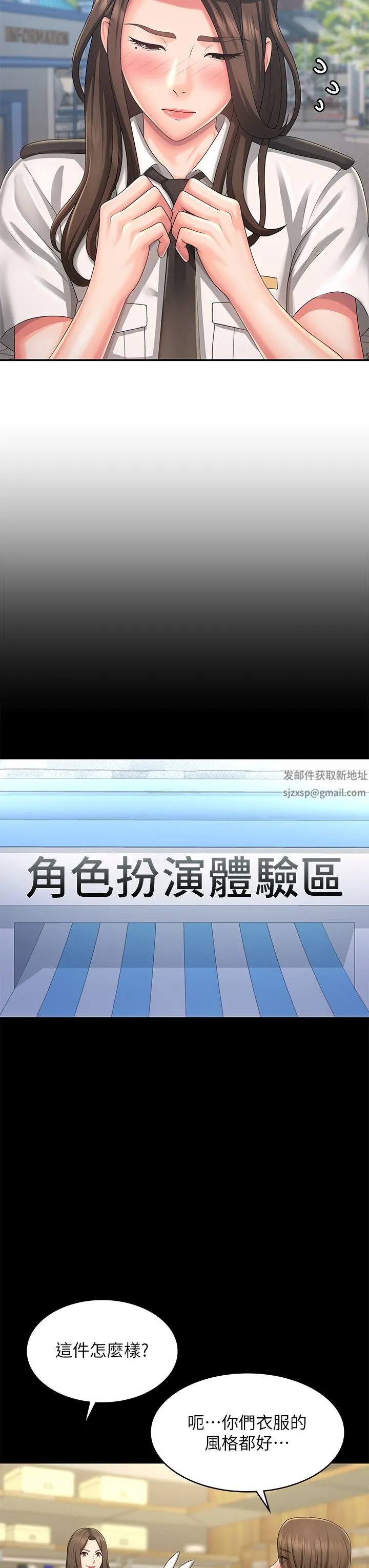 青春期小阿姨 第41话-妳是不是想诱惑我?! 第7页