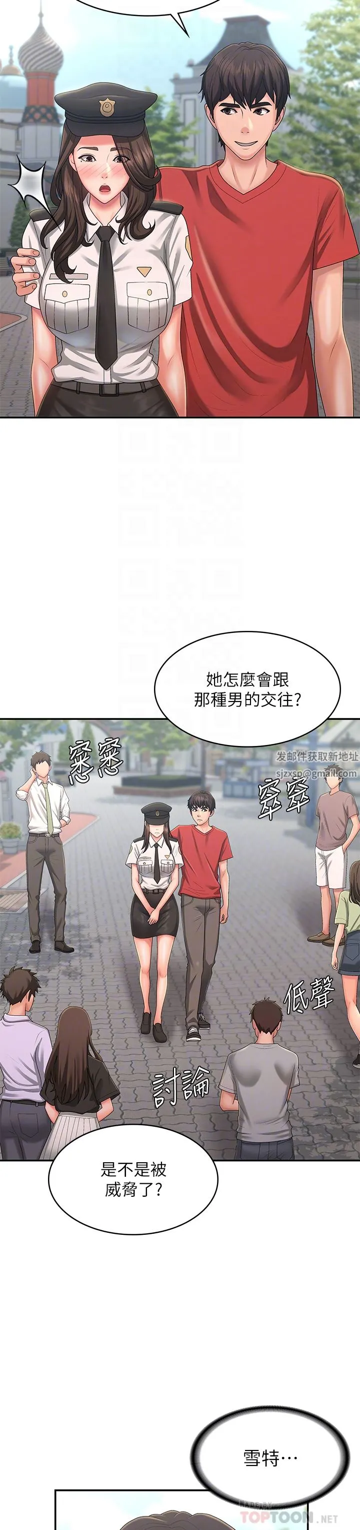 青春期小阿姨 第41话-妳是不是想诱惑我?! 第14页