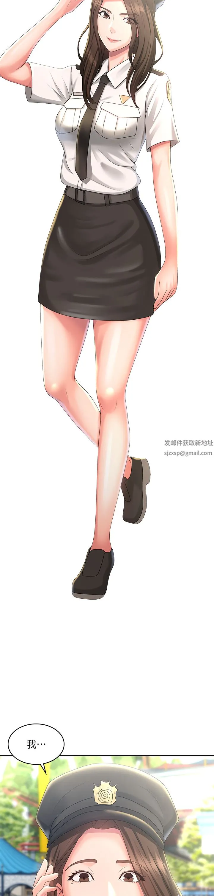 青春期小阿姨 第41话-妳是不是想诱惑我?! 第2页