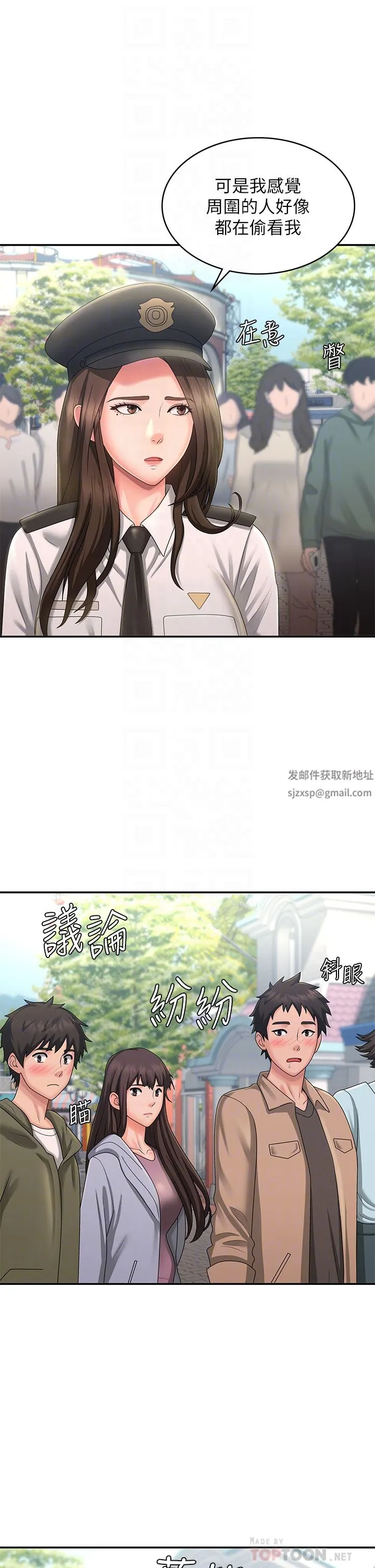 青春期小阿姨 第41话-妳是不是想诱惑我?! 第12页