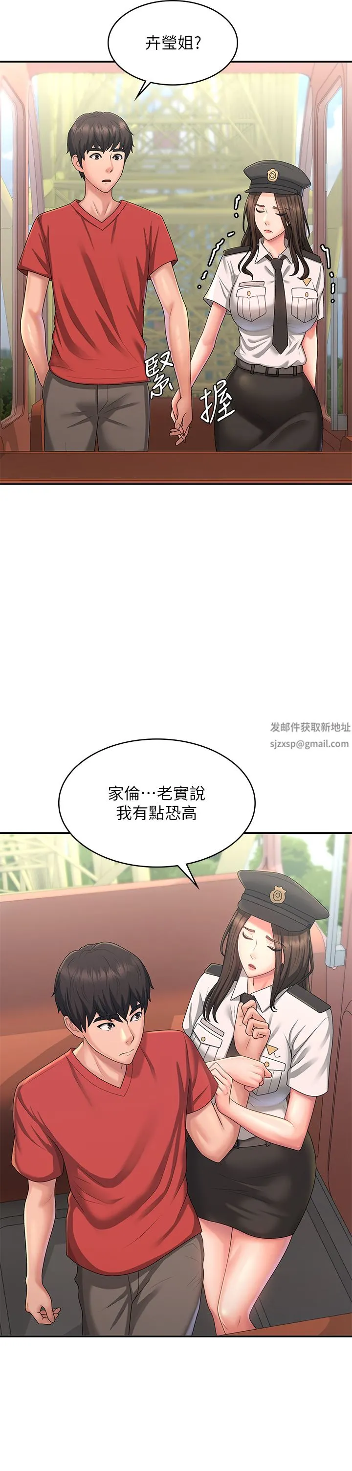 青春期小阿姨 第41话-妳是不是想诱惑我?! 第22页