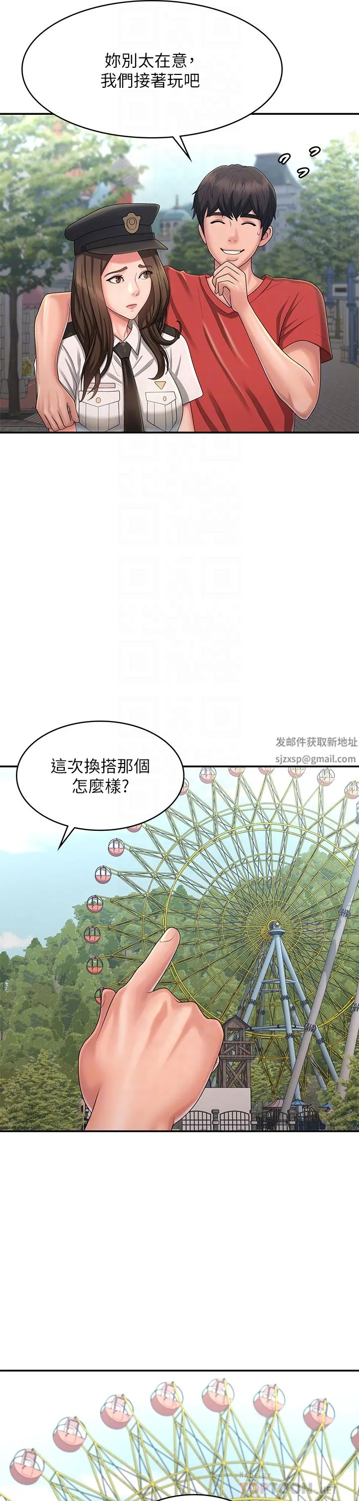 青春期小阿姨 第41话-妳是不是想诱惑我?! 第16页