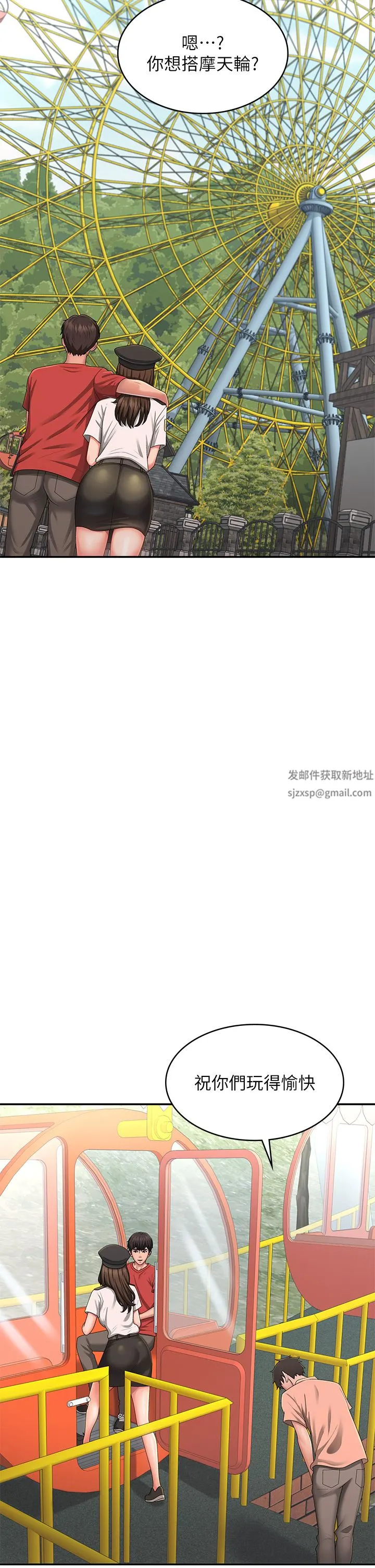 青春期小阿姨 第41话-妳是不是想诱惑我?! 第17页