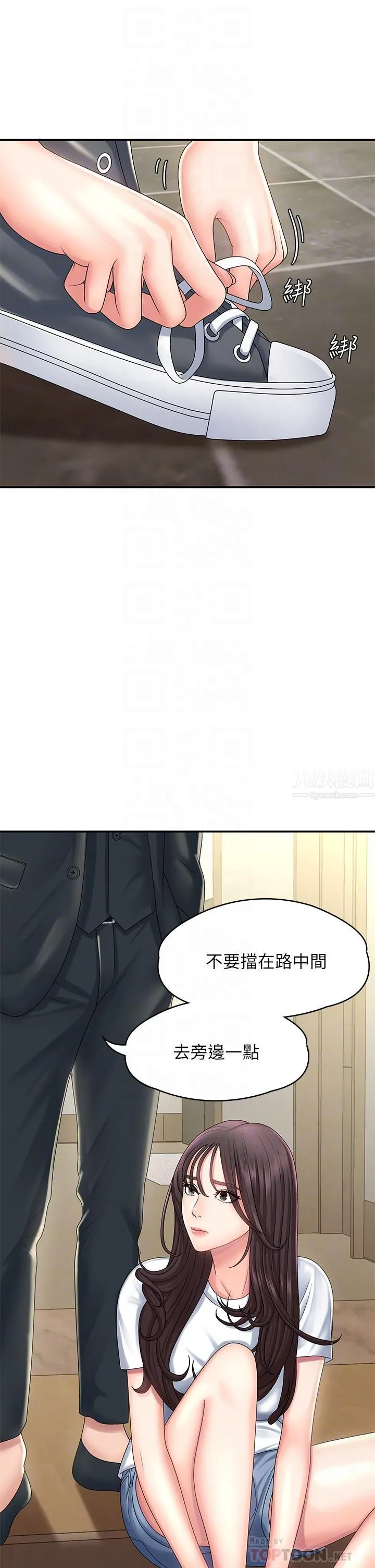 青春期小阿姨 第20话-与小妈的深夜约会! 第14页