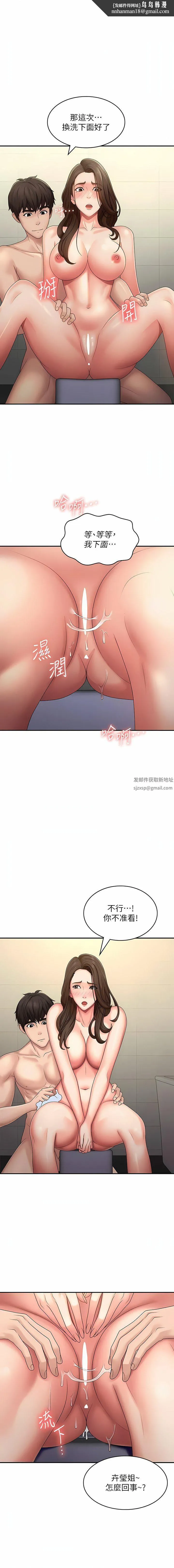 青春期小阿姨 第65话-管不住小穴的淫妇 第1页