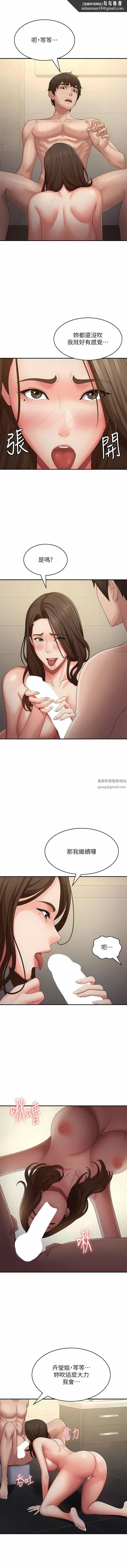 青春期小阿姨 第65话-管不住小穴的淫妇 第7页
