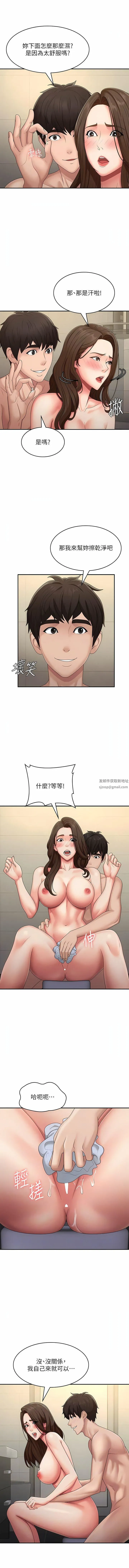 青春期小阿姨 第65话-管不住小穴的淫妇 第2页