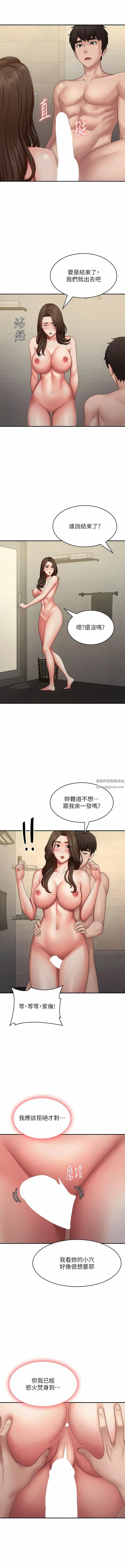 青春期小阿姨 第65话-管不住小穴的淫妇 第9页