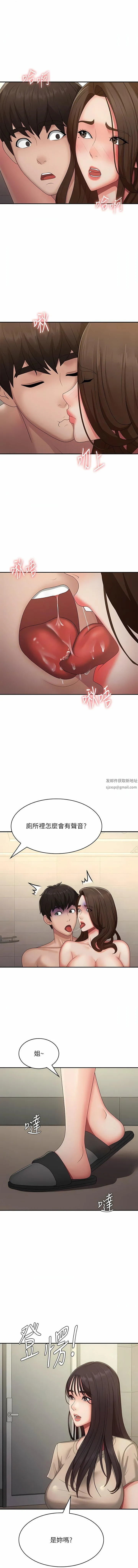 青春期小阿姨 第65话-管不住小穴的淫妇 第11页