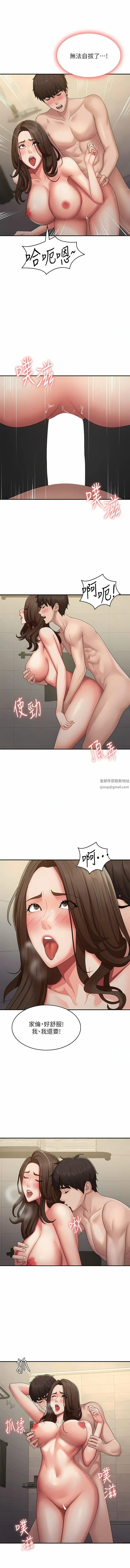 青春期小阿姨 第65话-管不住小穴的淫妇 第10页