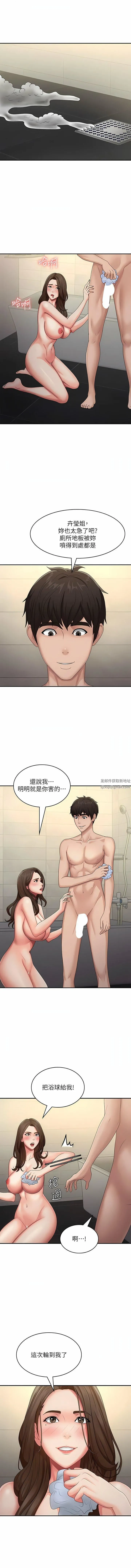 青春期小阿姨 第65话-管不住小穴的淫妇 第4页