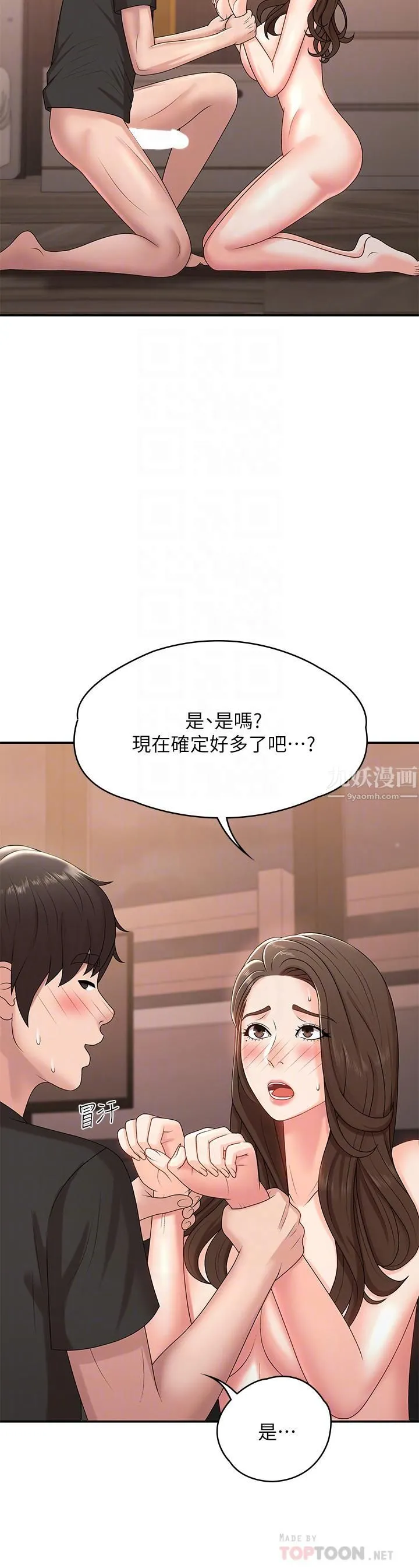 青春期小阿姨 第14话-逐渐被攻防的小妈 第6页