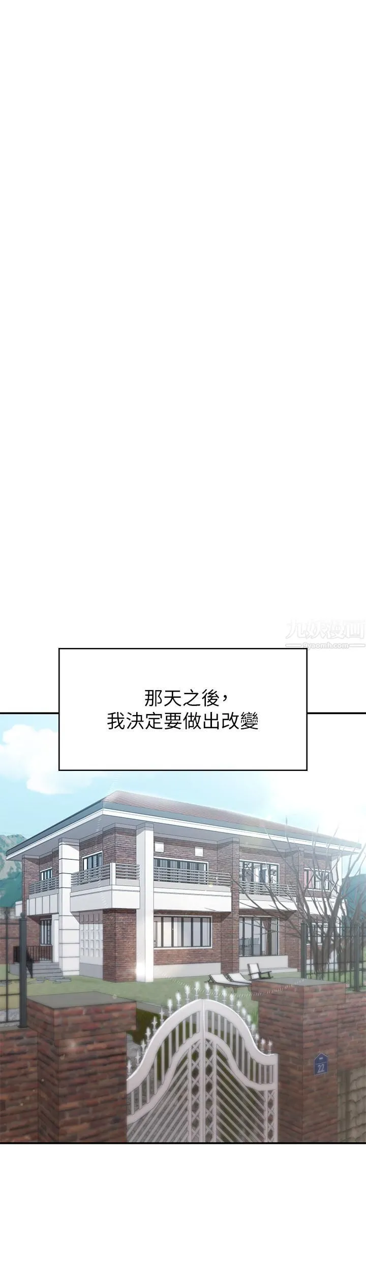 青春期小阿姨 第14话-逐渐被攻防的小妈 第15页