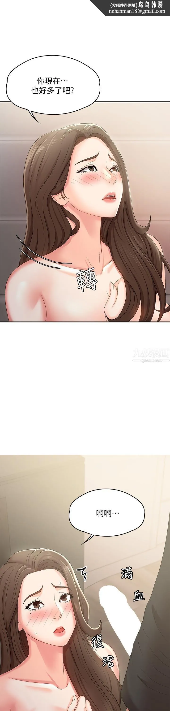 青春期小阿姨 第14话-逐渐被攻防的小妈 第1页