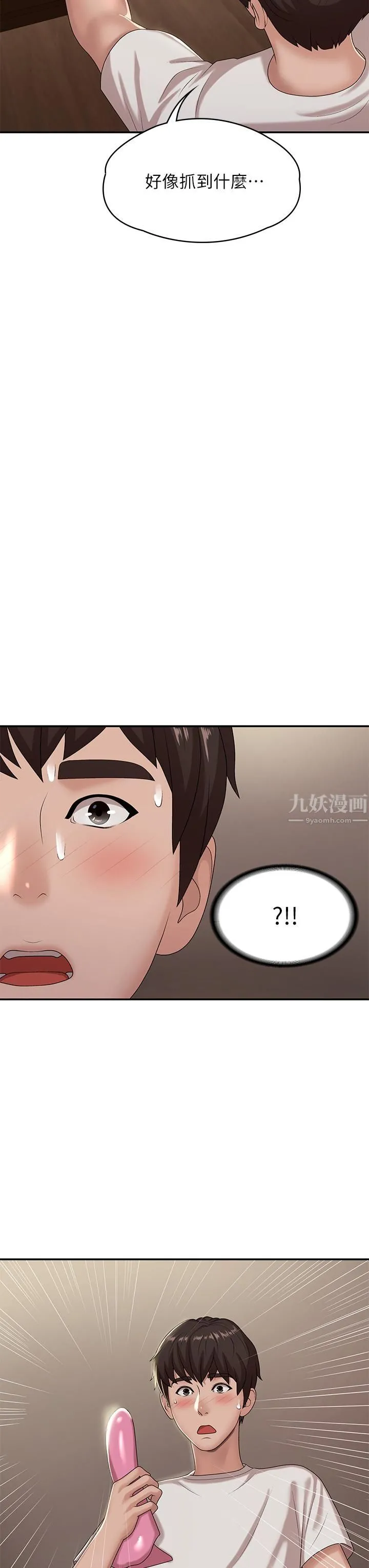 青春期小阿姨 第16话-小妈竟然在意淫我?! 第20页
