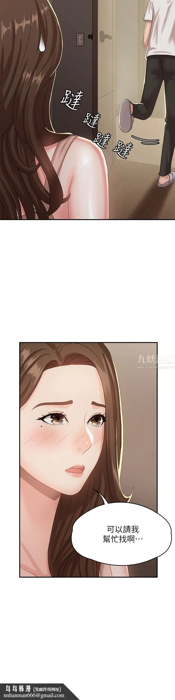 青春期小阿姨 第16话-小妈竟然在意淫我?! 第25页