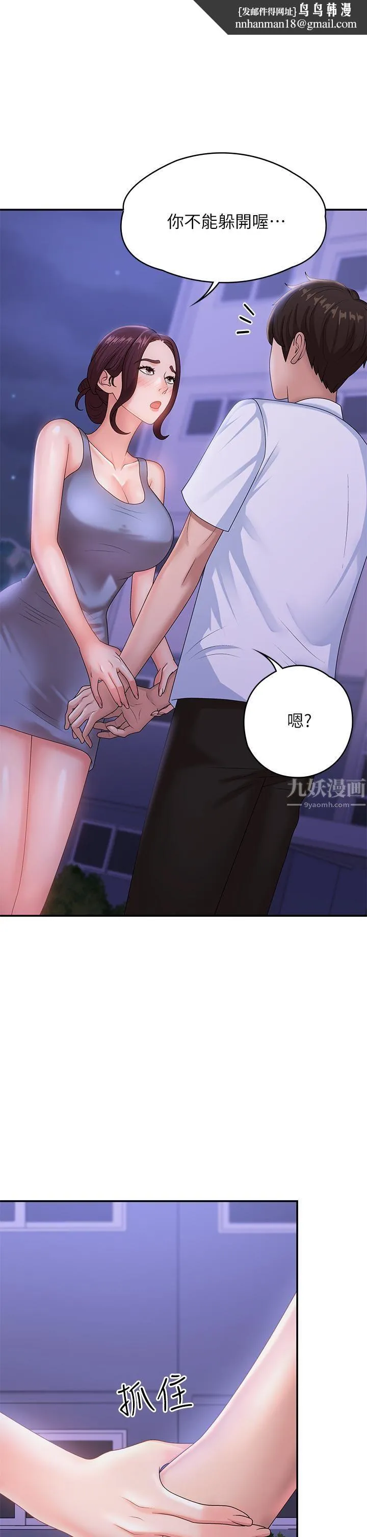 青春期小阿姨 第16话-小妈竟然在意淫我?! 第1页