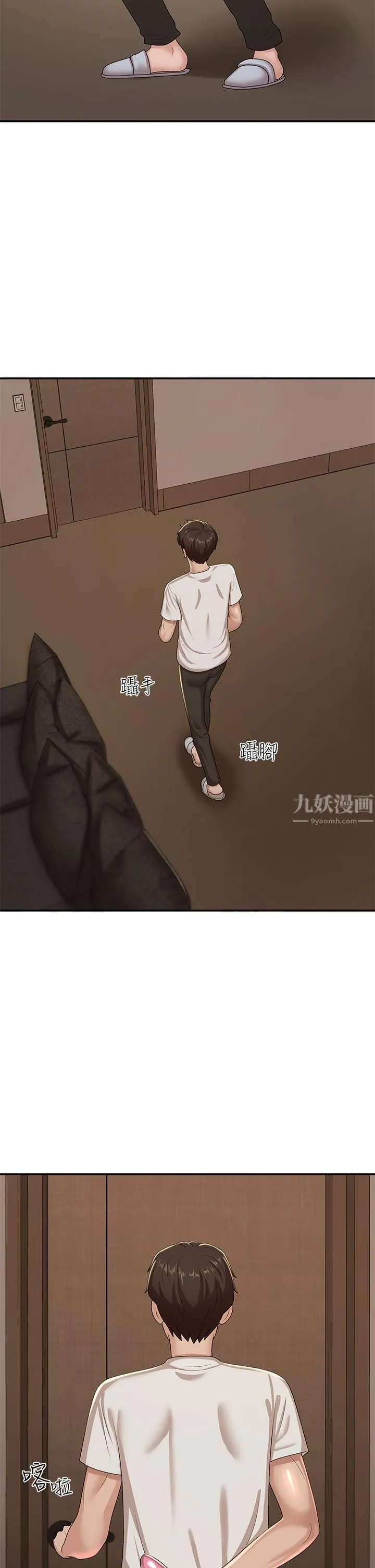 青春期小阿姨 第16话-小妈竟然在意淫我?! 第40页