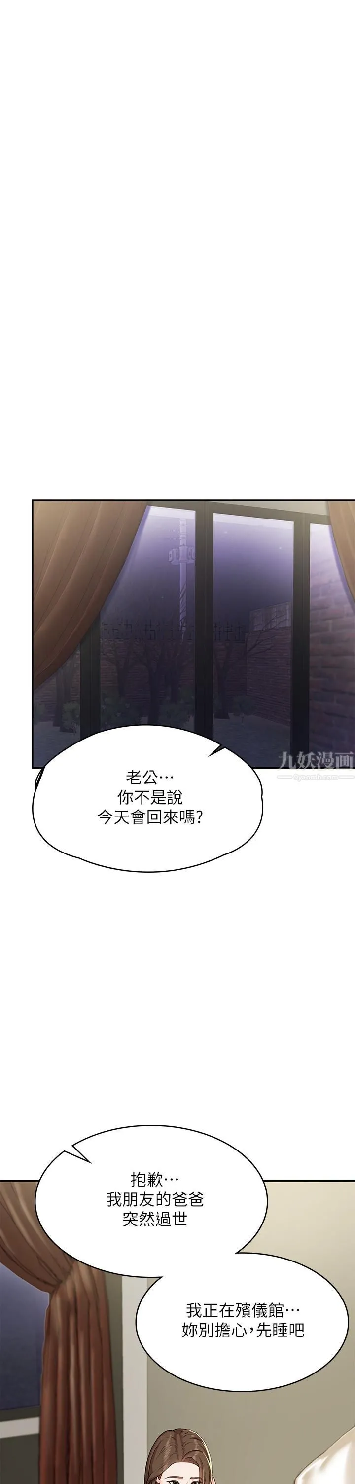 青春期小阿姨 第16话-小妈竟然在意淫我?! 第26页