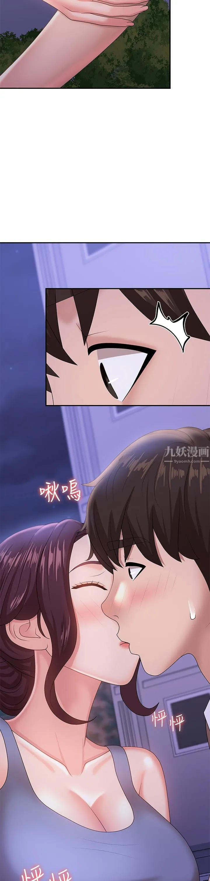 青春期小阿姨 第16话-小妈竟然在意淫我?! 第2页
