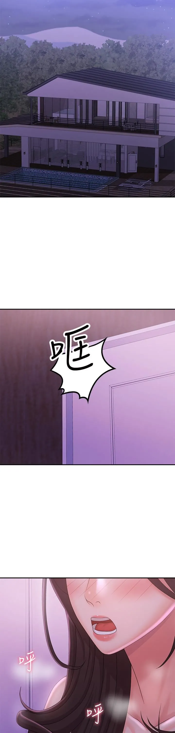 青春期小阿姨 第26话-疼痛带来的刺激爽感 第40页