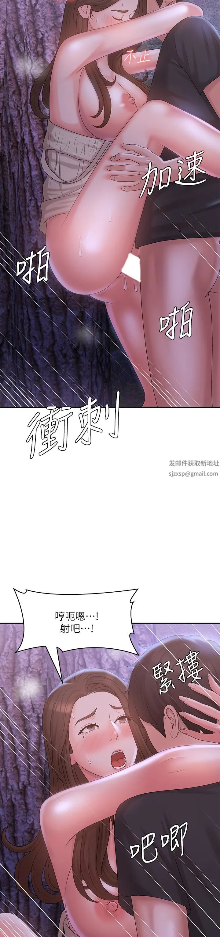 青春期小阿姨 第26话-疼痛带来的刺激爽感 第33页