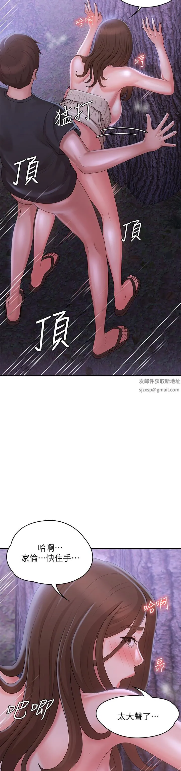 青春期小阿姨 第26话-疼痛带来的刺激爽感 第17页