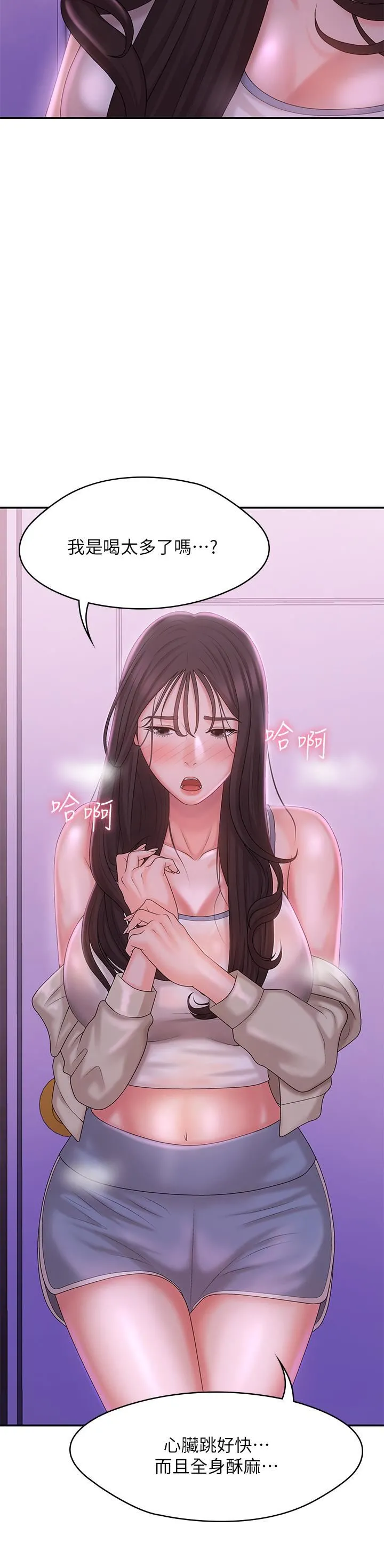 青春期小阿姨 第26话-疼痛带来的刺激爽感 第41页
