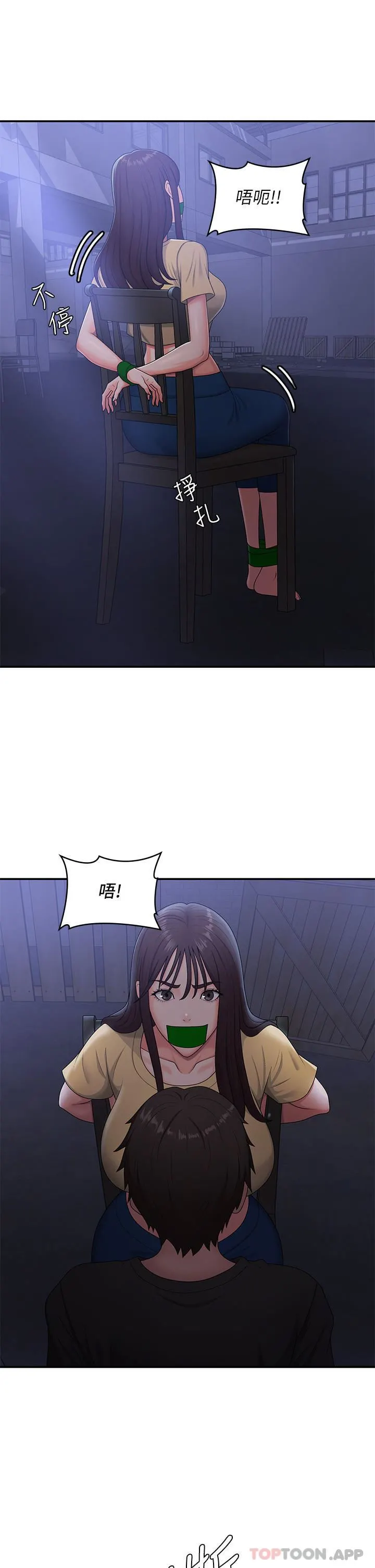 青春期小阿姨 第52话-死变态，不要碰我…! 第29页