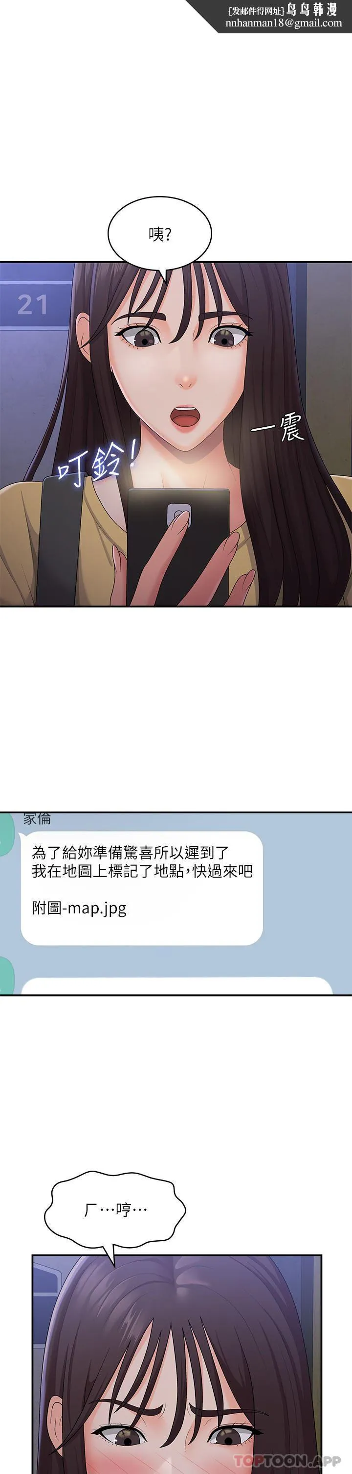 青春期小阿姨 第52话-死变态，不要碰我…! 第1页