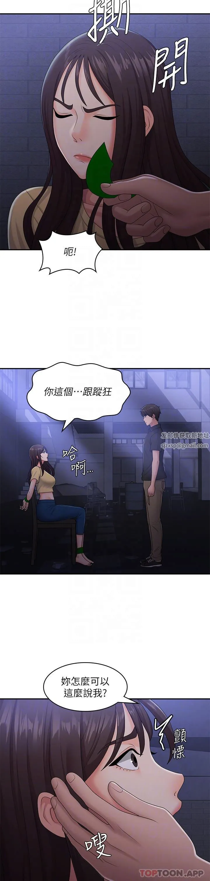 青春期小阿姨 第52话-死变态，不要碰我…! 第30页