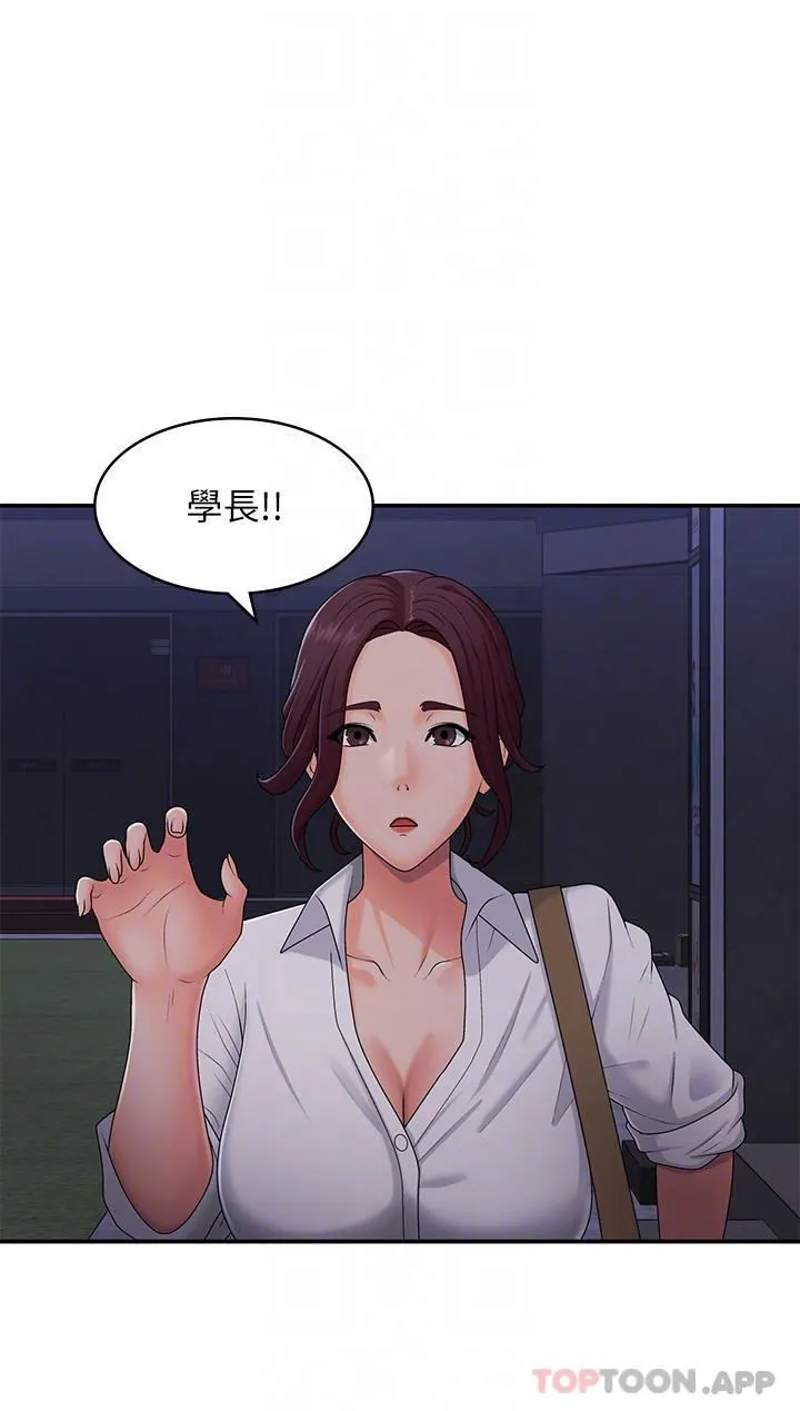 青春期小阿姨 第52话-死变态，不要碰我…! 第24页