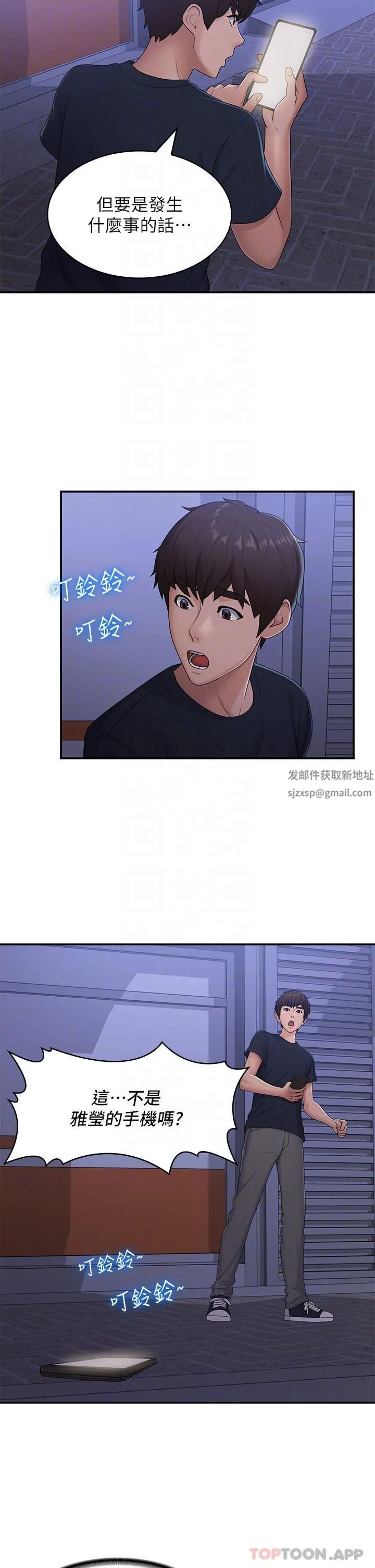 青春期小阿姨 第52话-死变态，不要碰我…! 第26页