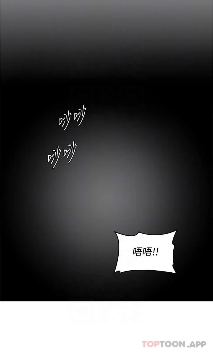 青春期小阿姨 第52话-死变态，不要碰我…! 第28页