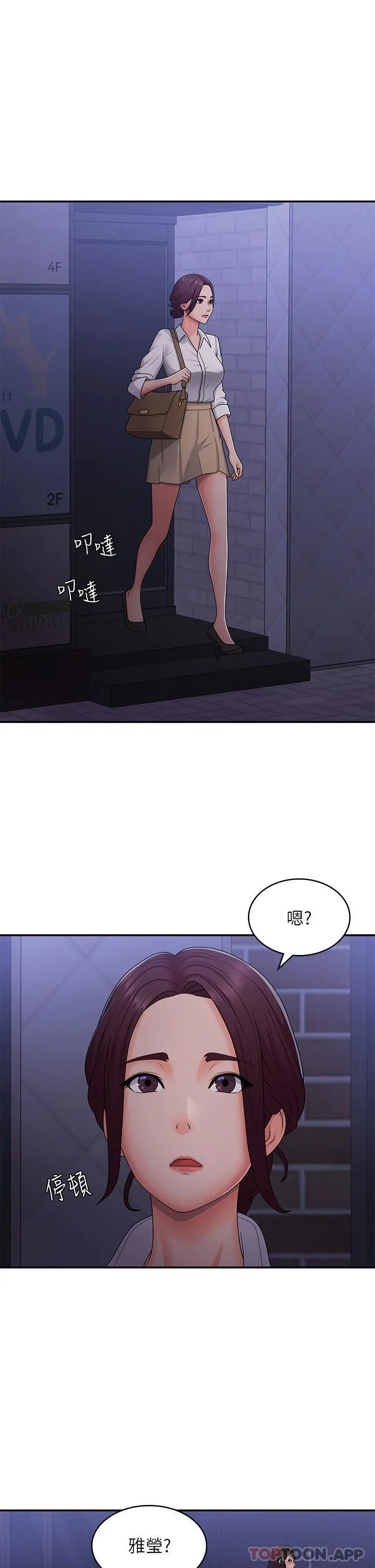 青春期小阿姨 第52话-死变态，不要碰我…! 第4页
