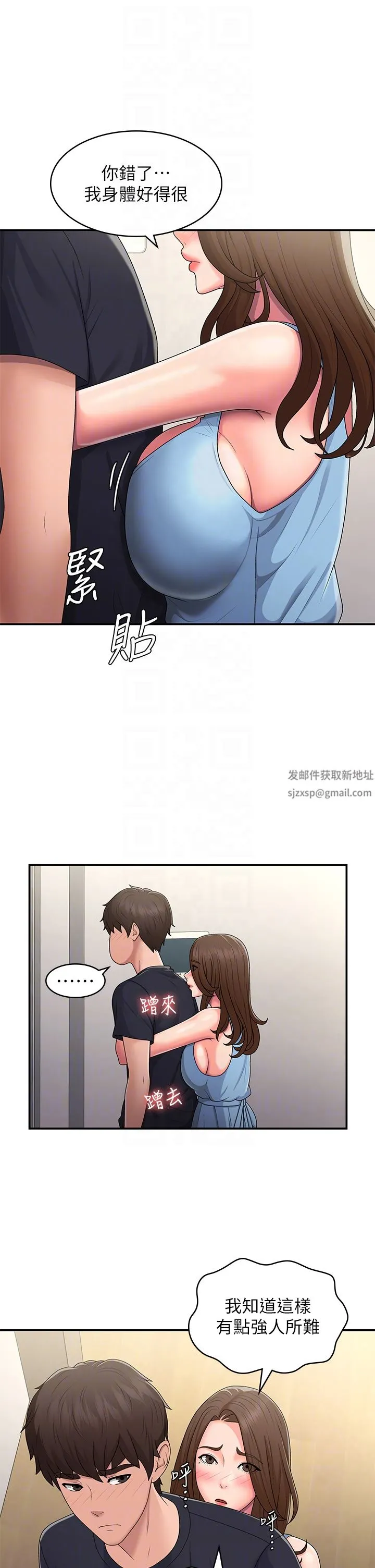 青春期小阿姨 第50话-酥痒难耐的小穴! 第10页