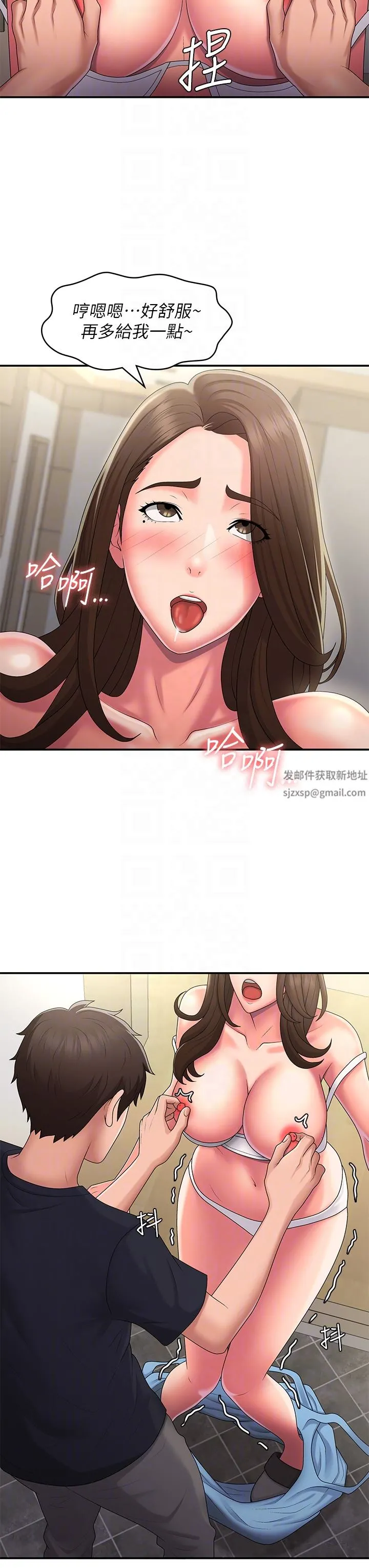 青春期小阿姨 第50话-酥痒难耐的小穴! 第30页