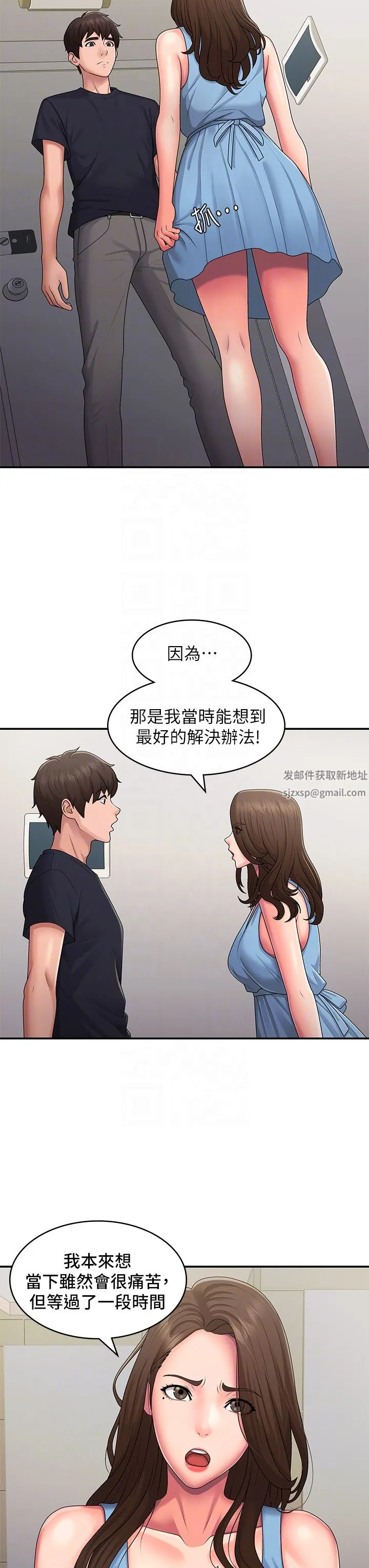 青春期小阿姨 第50话-酥痒难耐的小穴! 第14页