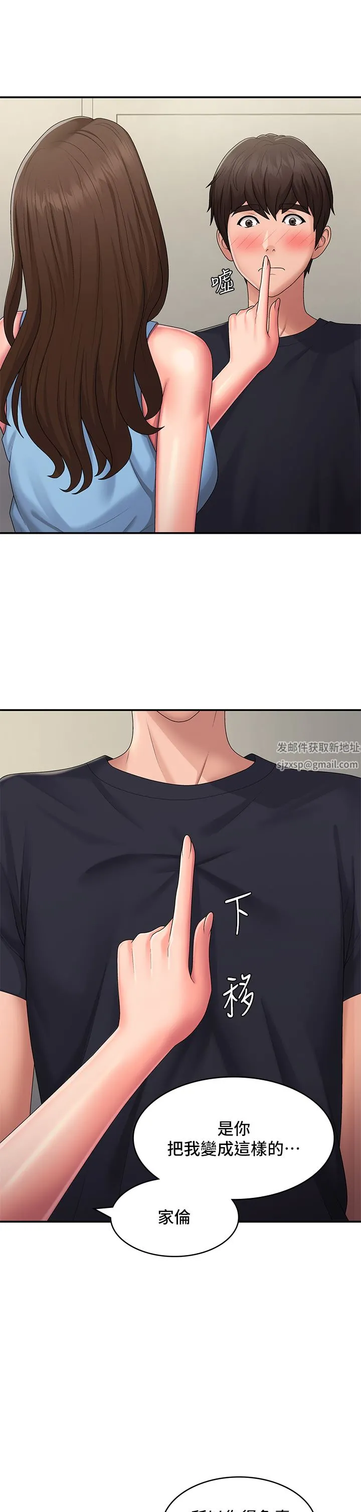 青春期小阿姨 第50话-酥痒难耐的小穴! 第2页